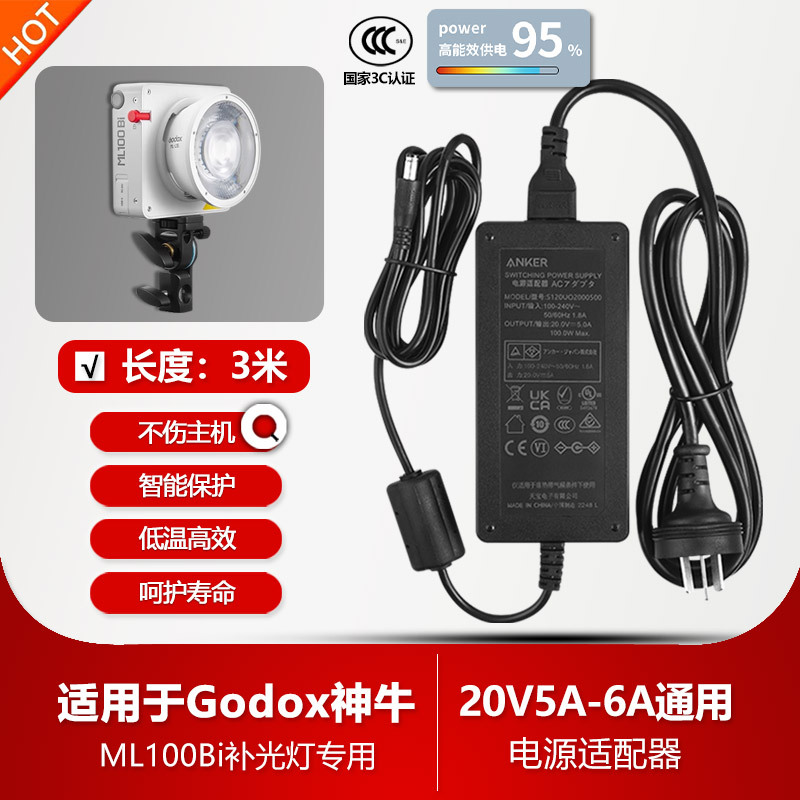 Godox Ml100Bi Photography Fill Light 100W/Dc20V External Transformer Charging Power Adapter Cable
