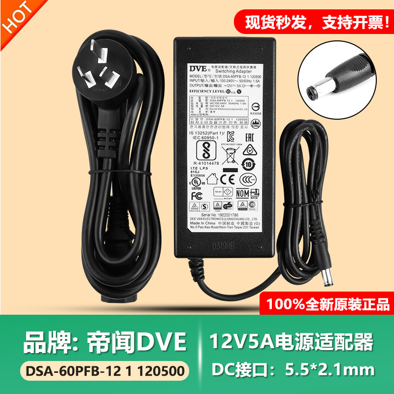 Taiwan Dve Dc12V5A/60W Switching Dc Regulated Power Adapter Bsmi Japan Pse Certified