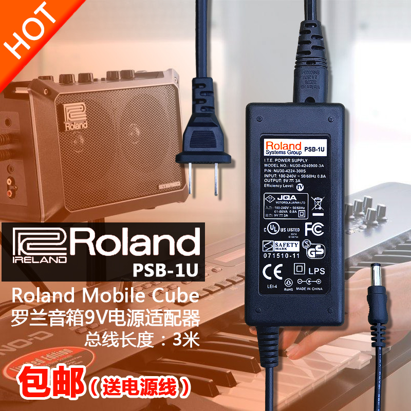Roland Roland PSB-1U Electronic drum electronic keyboard BOSS synthesis effect component power adapter