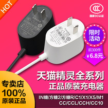 Original Sky Cat Elf IN Fang Sugar 2 R C1X1 Cookie M1 CC10 Audio Box Charge Source Adapter Line Plug