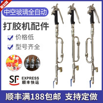 Two-component door and window glue machine accessories glue gun head glue mixer core live Changyi and automatic insulating glass