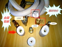 Two-component insulating glass gluing machine rubber nozzle hose gluing rubber head gluing machine equipment accessories