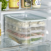 Household dumplings boxed frozen food storage box refrigerator dumpling tray wonton box dumpling box dumpling box frozen dumplings