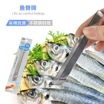 Japan KM Kitchen Stainless Steel Plucking Fur Clips Plucter Fish Bone Tweezers Fish Sting Clips Bony Clips Plucking Pig Hair Clips