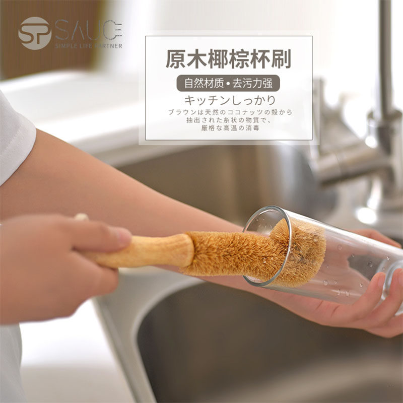Japanese SP cup brush long handle glass brush kitchen decontamination brush cup artifact log coconut palm cup washing bottle brush cleaning brush