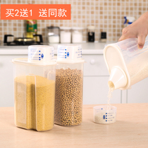Japanese Kitchen Seal Tank Plastic Five Cereals Miscellaneous Grain Intake Box Food Grade Dry Goods Storage Tank Storage Tank Storage Tank