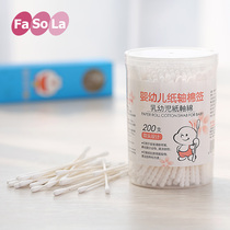 Japanese FaSoLa newborn cotton swab baby baby boxed cotton swab ear nostril cleaning paper shaft cotton swab