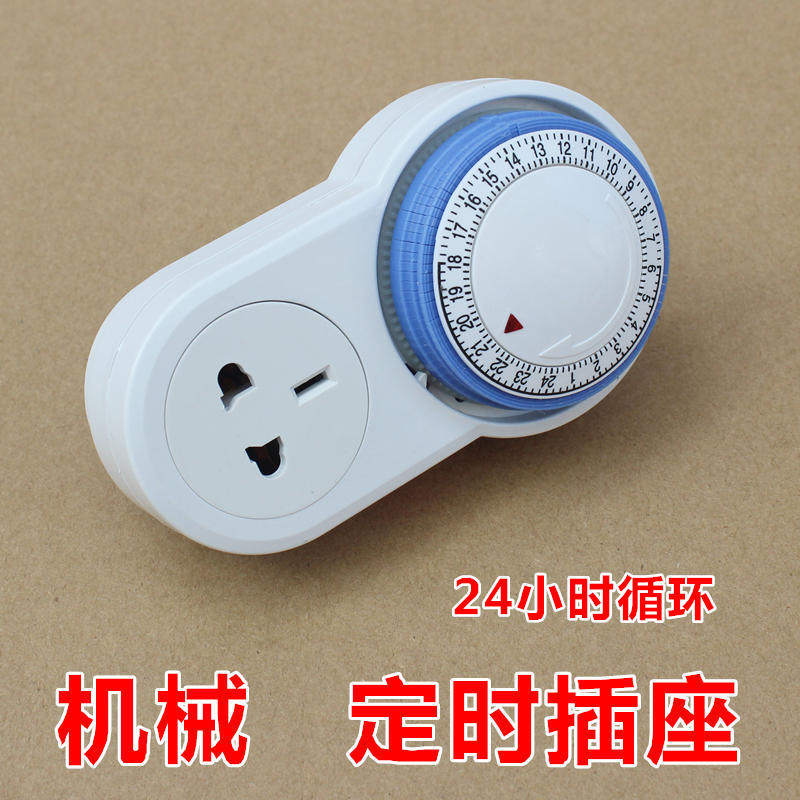 Automatic timing socket Aquarium Fish Tank Timer 24-hour timer switch Set the working hours arbitrarily
