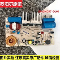 Original plant accessories Supoir electric cooker circuit board SF40HC57 control board SF50HC57 computer board power supply board