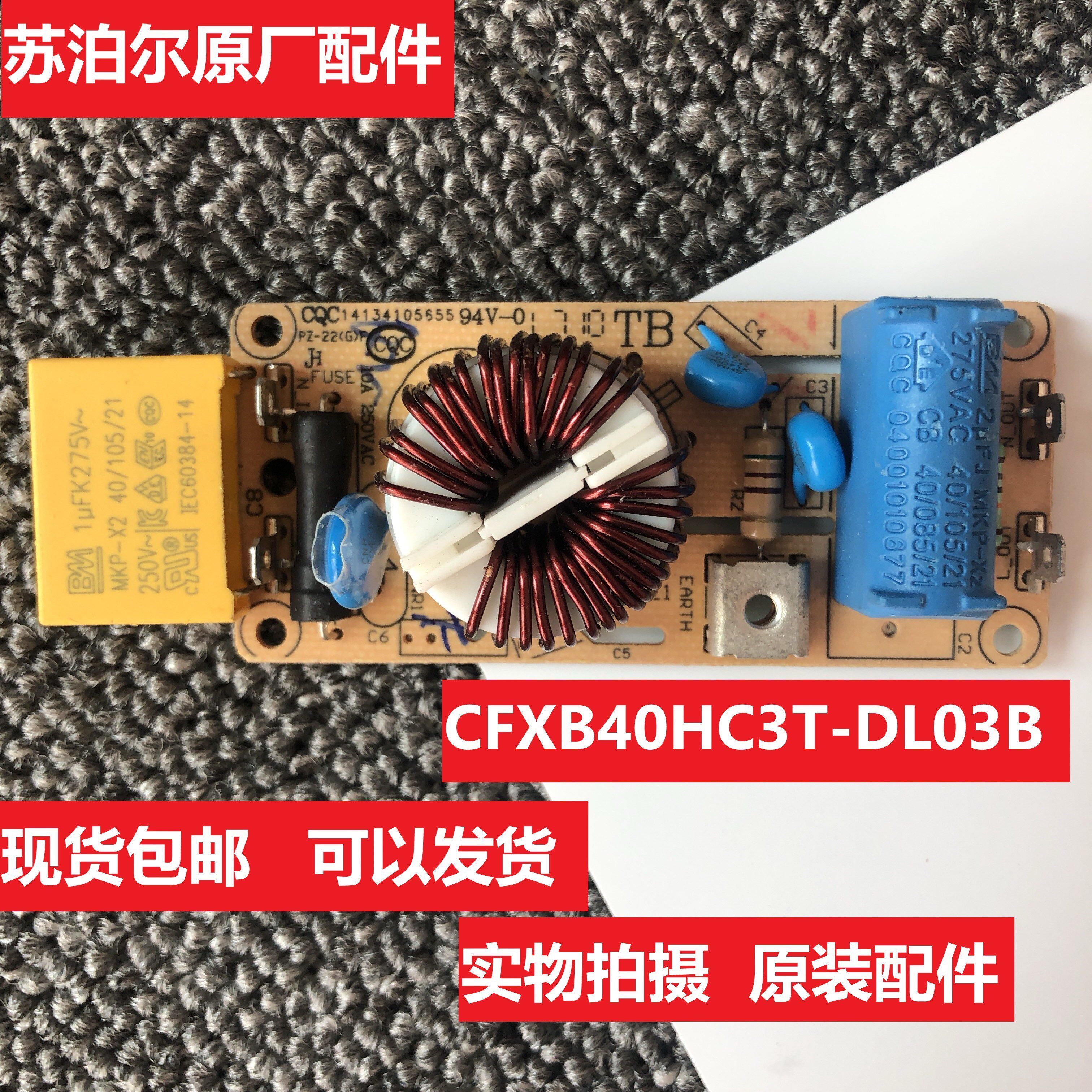 Subpoir electric cooker CFXB40HC3T-120 HC4A small power supply board CFXB40HC3-DL03B DLO3