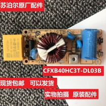 Subpoir electric cooker CFXB40HC3T-120 HC4A small power supply board CFXB40HC3-DL03B DLO3