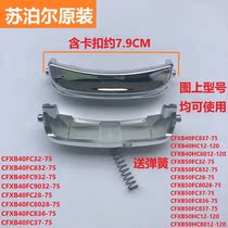 Supor rice cooker switch accessories CFXB40FC28-75 CFXB50FC832-75 open button button