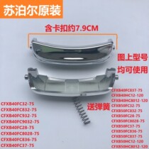 Subpoir rice cooker CFXB40FC32-75 CFXB50FC832-75 open lid button switch 40FC837