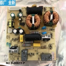 Midea broken wall cooking machine circuit board MJ-BL80K11-P power board control motherboard circuit board new Main Control Board