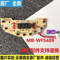 Beauty Cooker Accessories Display Board MB-WFS3018Q Computer Board MB-WFS3018SN Original control board