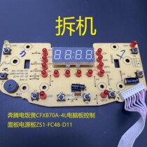 Totem electric cooker CFXB70A-4L computer board control panel power board ZS1-FC48-D11