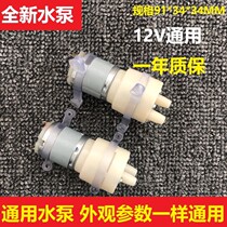Yong-to-Mein Tea bar Automatic upper kettle accessories Water pump Sheung Shui motor Motor pumps Oakes