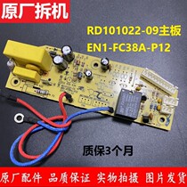 Boom Da Rice Cooker Accessories RD101022-09 Motherboard EN1-FC38A-P12 Circuit power board computer board