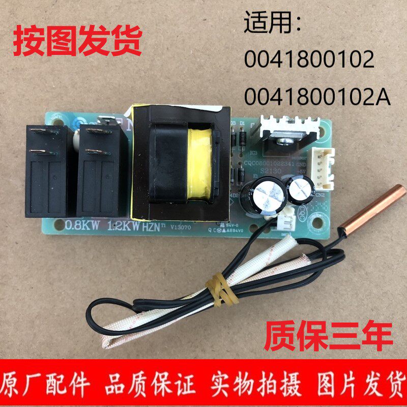 Suitable for a certain Er water heater motherboard power board 0041800076 0041800102 A ES60H-Q1