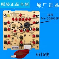 Midea electric pressure cooker MY-CD5026P WQC50A1P display board control panel key board control panel