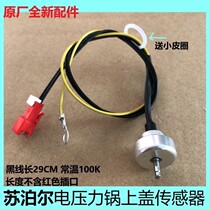 Supor electric pressure cooker CYSB50FC89A upper cover temperature sensor SY-50FC01Q50YC01Q accessories