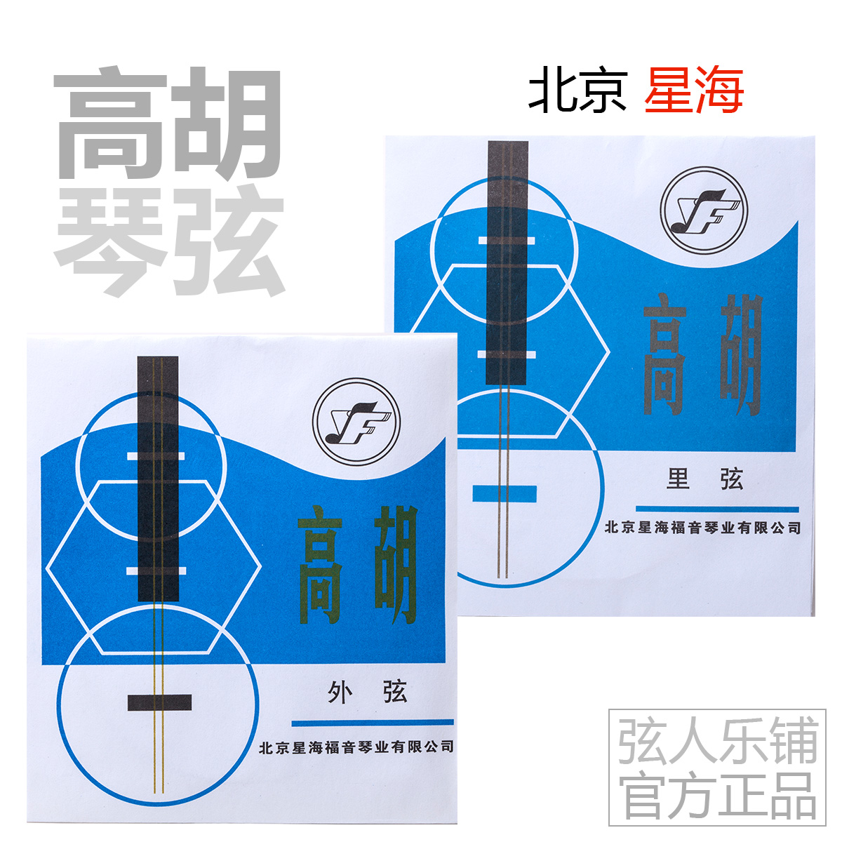 Starfish gospel popularized with high huchstring chrome high hustring silver high hustring new high hustring strings outside strings