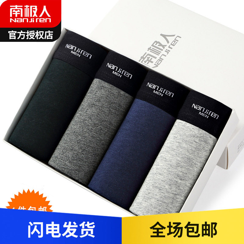 Antarctic new mid-waist U-convex design body sculpting men's underwear flat cotton deodorant breathable shorts four terms