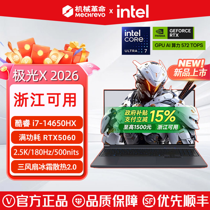 【National Subsidy 15%】Mechanical Revolution Aurora X I7-14650Hx 5060 E-Sports Gaming Laptop