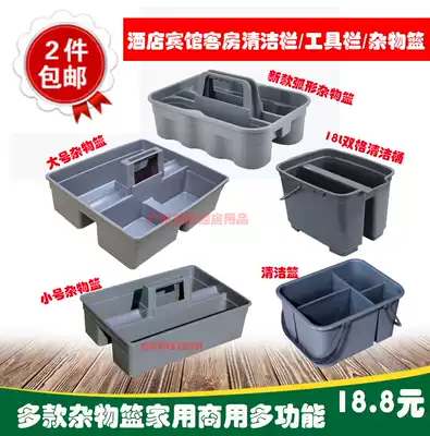 Portable cleaning basket debris basket toolbox glove box Plastic rectangular storage basket Hotel cleaning bar