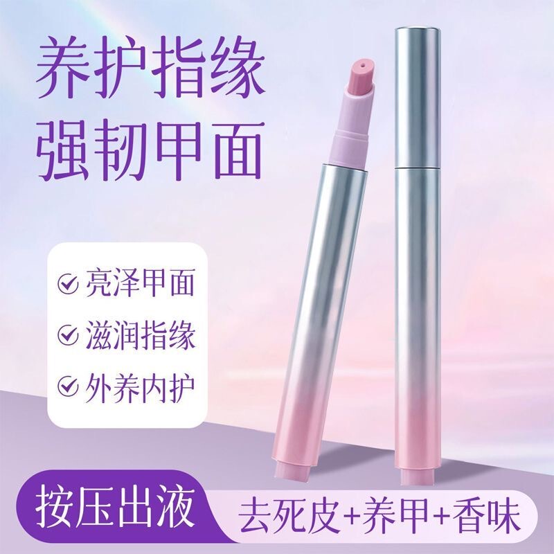 【New Upgraded 2.0 Press-On】3-In-1 Essence Nail Pen Anti-Breakage Repair Moisturizing Care Nail Nutrient Solution