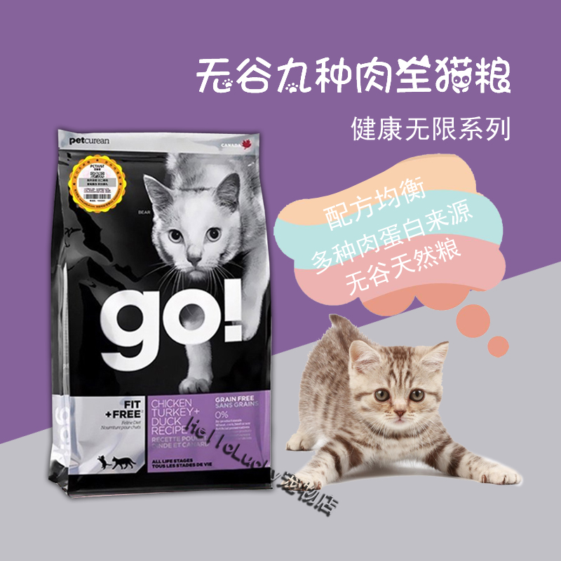  Well-documented Canadian go Health Unlimited Series No Valley Nine types of meat 8 pounds 16 pounds for young cats