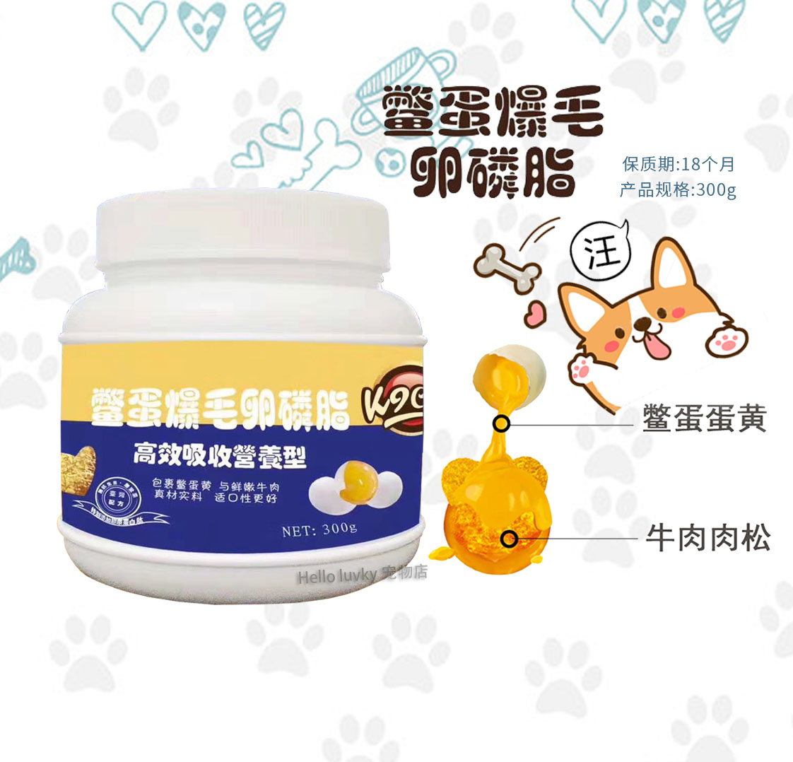 K9 care Taiwan turtle egg burst hair lecithin Labrador teddy bear large and small all dogs universal