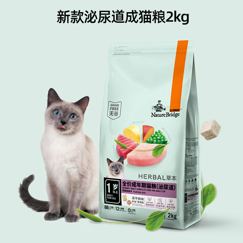 Birigi urinary tract conditioning natural adult cat cat food 2kg healthy spleen beneficial kidney melting stones