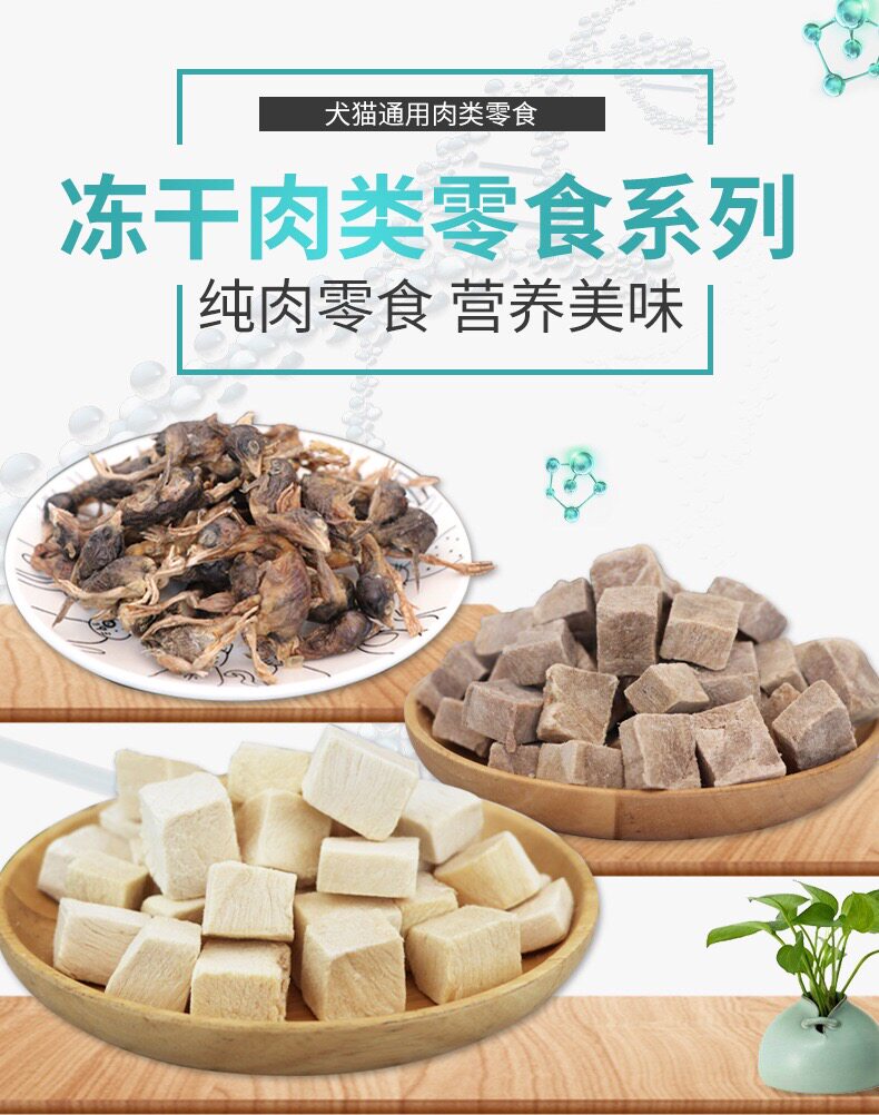 Собака закуски 冻干混合乐扣桶鸡肉丁多春鱼鹌鹑狗猫零食净含500克【十二种】