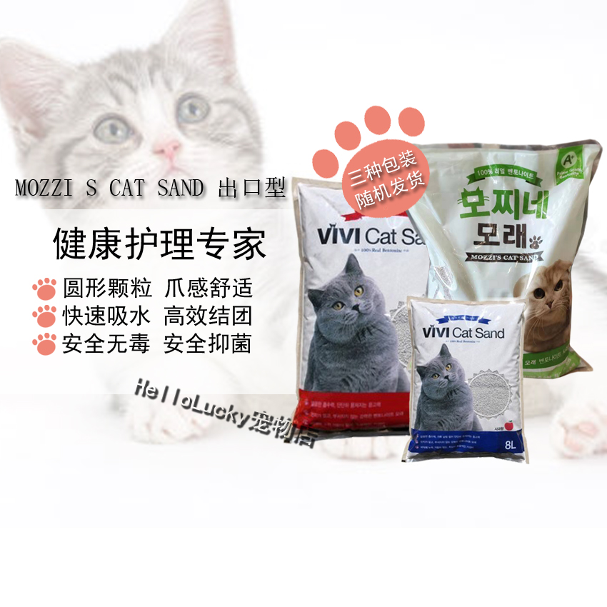 Spot Seconds Hair New Korea Cat Sand Quick Junction No Dust Deodorant Antibacterial Agent Formula Cat Sand 8L