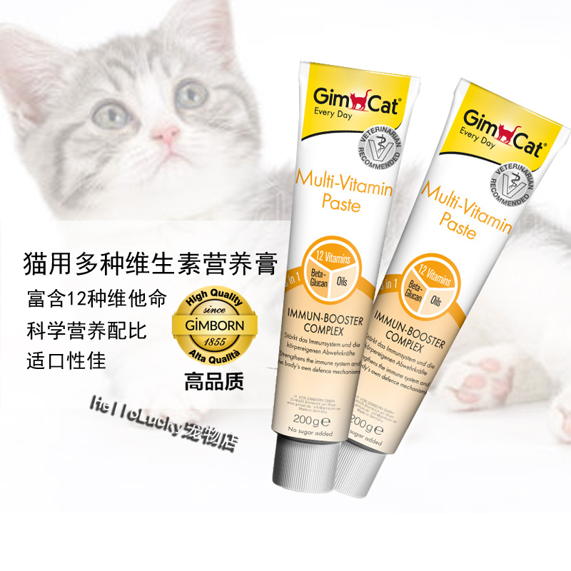Gimpe German Junbao Nutrition Paste Super Vitamin Milk Cat Special Options 200g