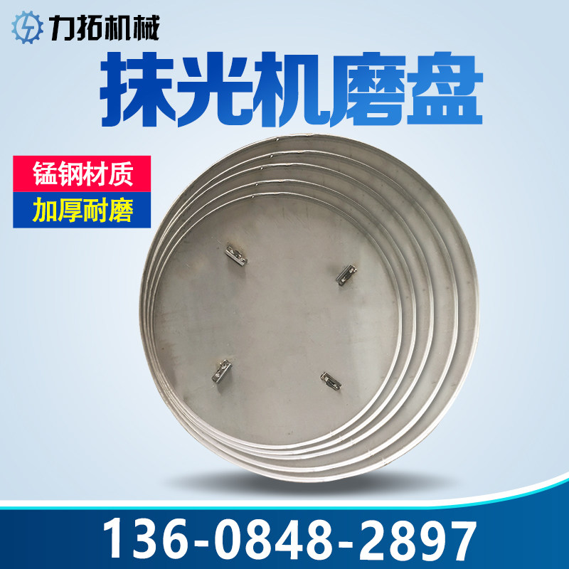 Rio Tinto Machinery 60-100 Type Sander Millstones Thickened Manganese Steel Concrete Steel Plate Abrasion Resistant High Temperature New