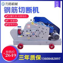 40 45 50 type steel bar cutting machine Heavy-duty flat steel bar breaking machine Flat steel bar cutting machine