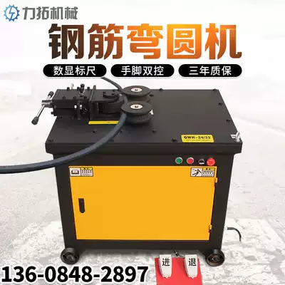 Steel bar bending machine, steel bar bending machine, rolling machine, steel bar arc machine, circular machine, circular machine, round machine, grip bending machine
