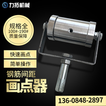 Steel bar spacing drawing point device Site steel bar distance locator limiter Small uniform marking drawing point device