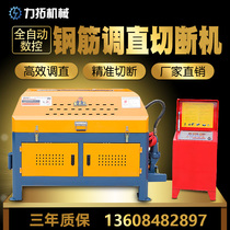 GT4-14 steel bar straightening machine CNC automatic hydraulic steel bar straightening and cutting machine Disc round rebar straightening machine