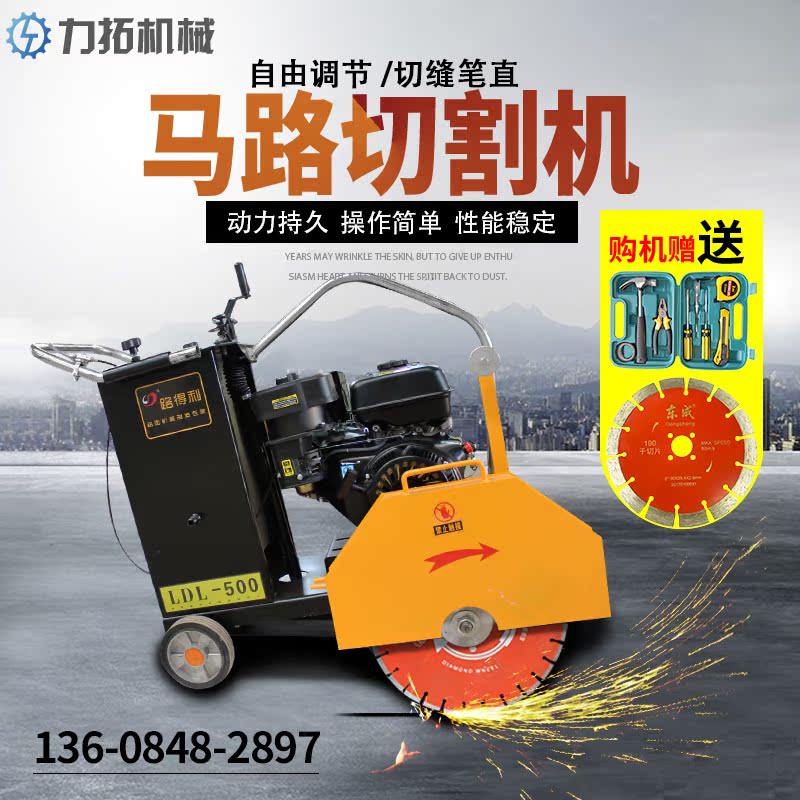 Rio Tinto machinery road cutting machine Gasoline diesel electric road engraving machine Concrete cement road cutting and sewing machine