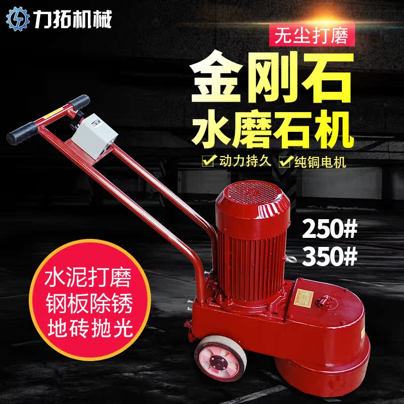 Diamond terrazzo machine Hand push concrete cement floor grinding machine Floor polishing machine Copper wire motor