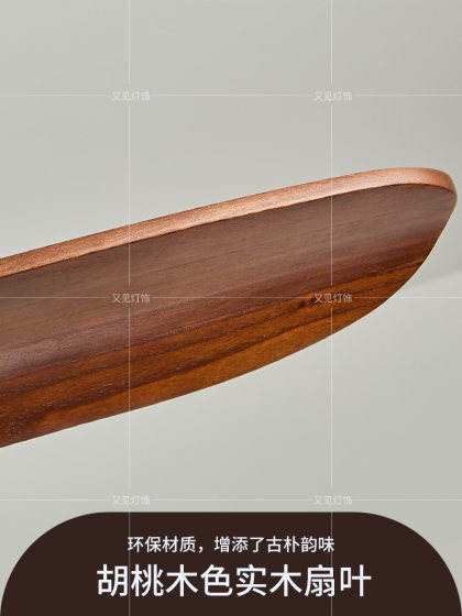 French Bauhaus 2026 new solid wood living room fan lamp middle-aged restaurant bedroom silent integrated ceiling fan lamp