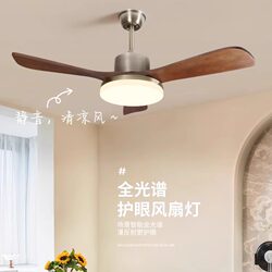 French Mid-Century Style Living Room Solid Wood Fan Lamp Modern Minimalist Dining Room Bedroom Walnut Color Silent Fan Lamp