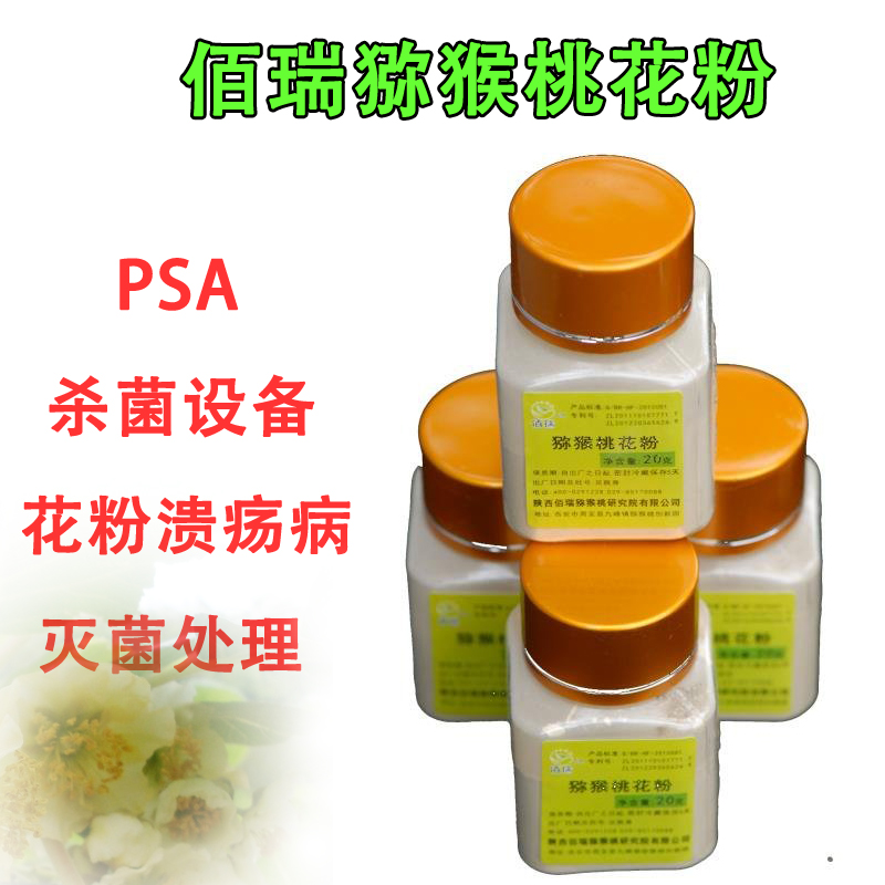 100 Rui macaque Peach Pollen Dyeing Stone Pine Powder Stone Pine Powder Accessories Kiwi Fruit Blossom Machine Peeling Machine-Taobao