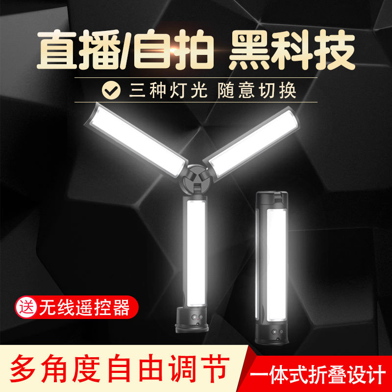 Slow door KM-03Pro Photographic light baton Led handheld live photo Tonic Light light Painted Ice Lamp Portable light