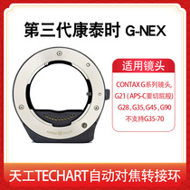Tiangong TECHART third generation transfer Kangtai G-NEX autofocus adapter ring a7r3 a7m2A9