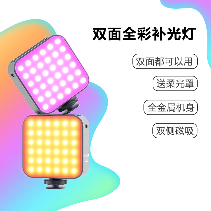 mamen slow door LED-D01 double-sided fill light photography RGB full-color portable small mini pocket photography light
