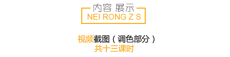 李小蕾网红摄影教程ps后期人像调色清新日系教程